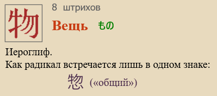 Вещь
